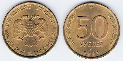 50 Rublo