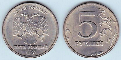 5 Rublo