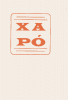 XAPO